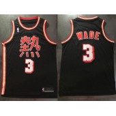 Miami Heat 3 Dwyane Wade Black Chinese Letter Nike Swingman Jersey
