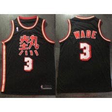 Miami Heat 3 Dwyane Wade Black Chinese Letter Nike Swingman Jersey